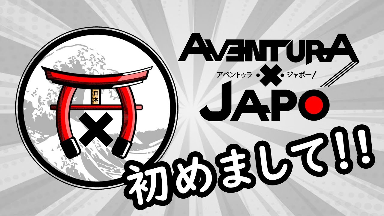Benvinguts a Aventura X Japó!!【ようこそ】 de SegleXXIIProduccions